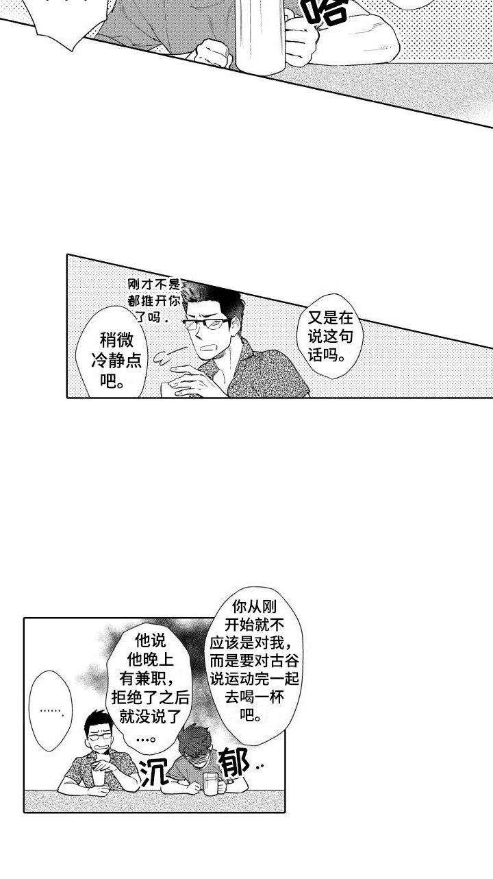 第1章：暗恋