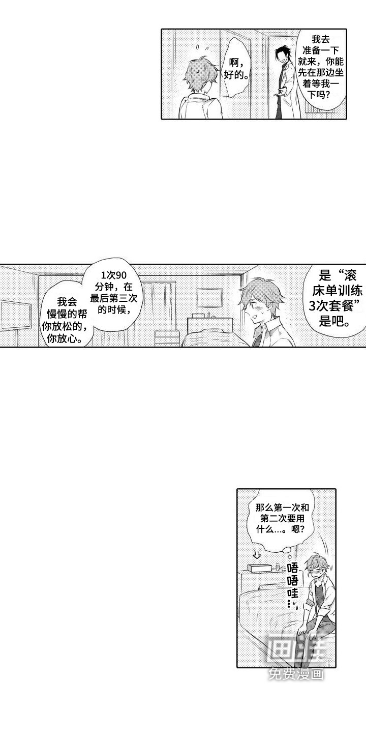 第13章：思念
