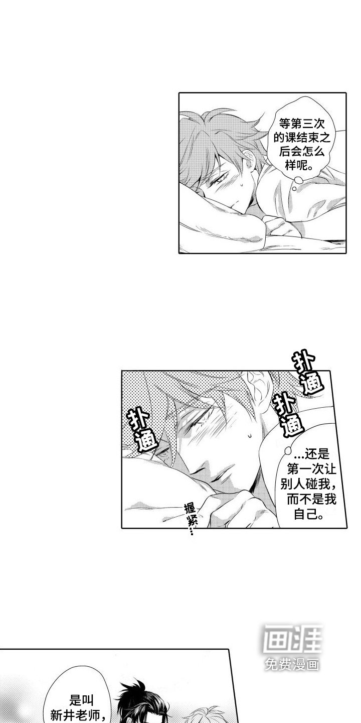 第13章：思念