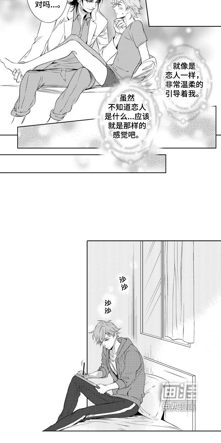 第13章：思念