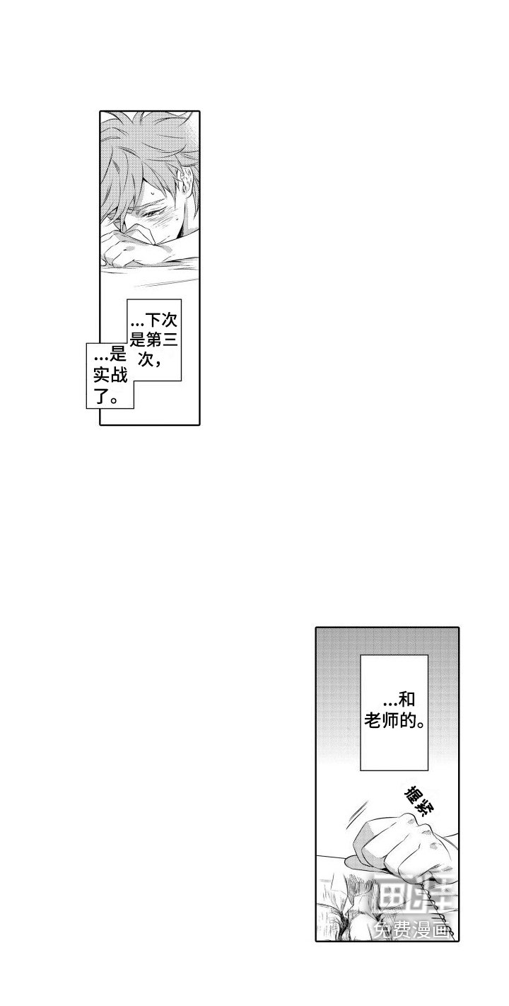 第13章：思念