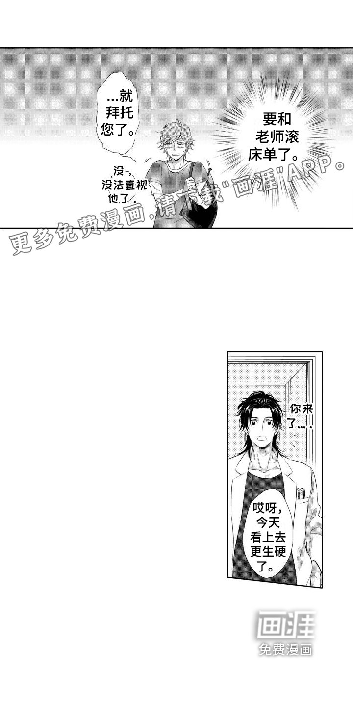 第14章：坦白