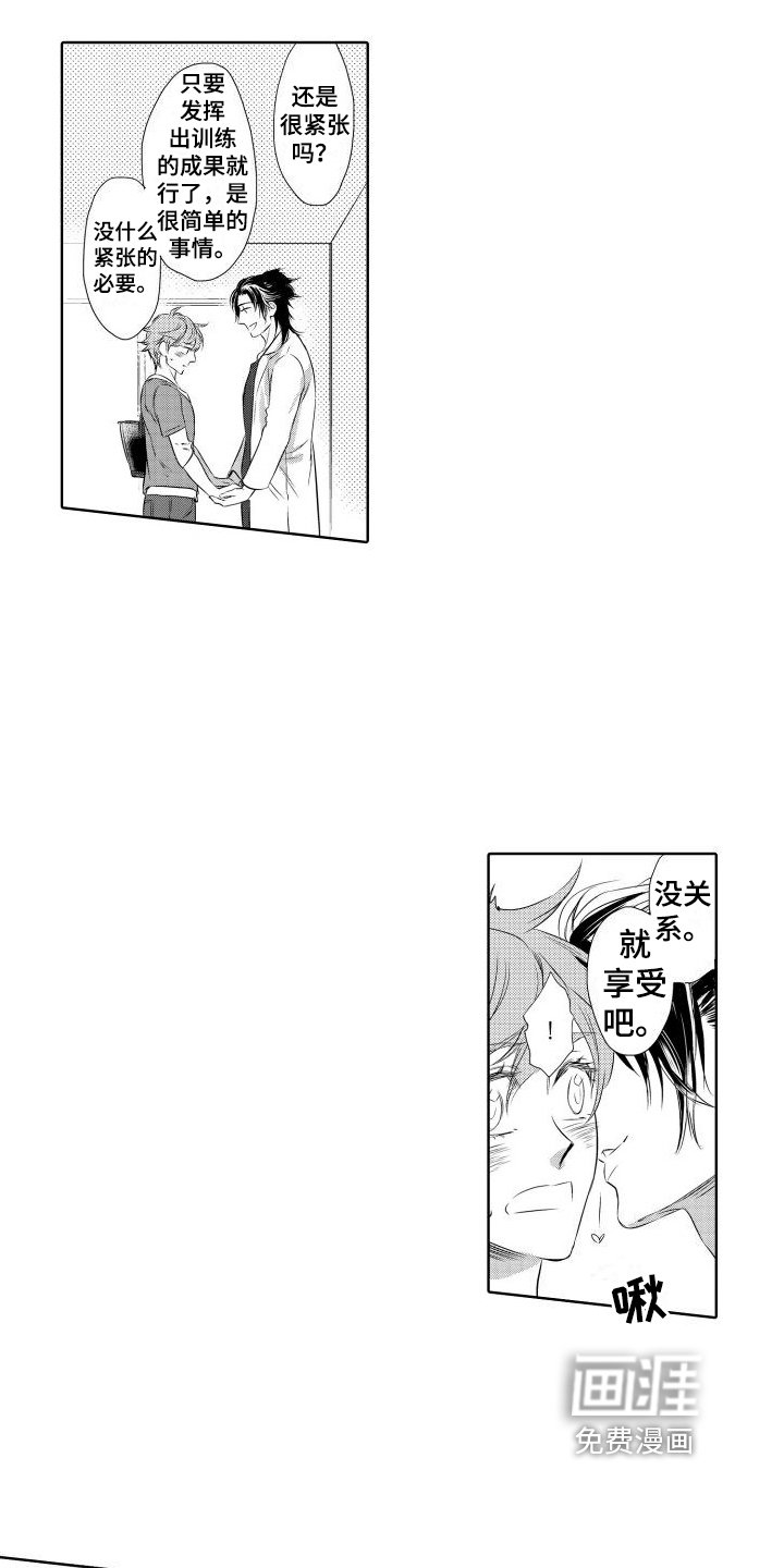第14章：坦白
