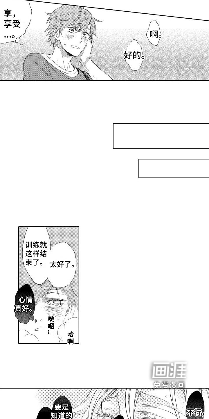 第14章：坦白