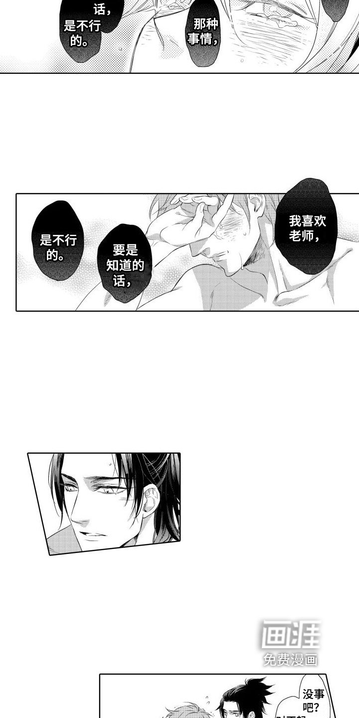第14章：坦白