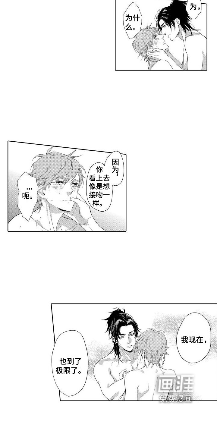 第14章：坦白