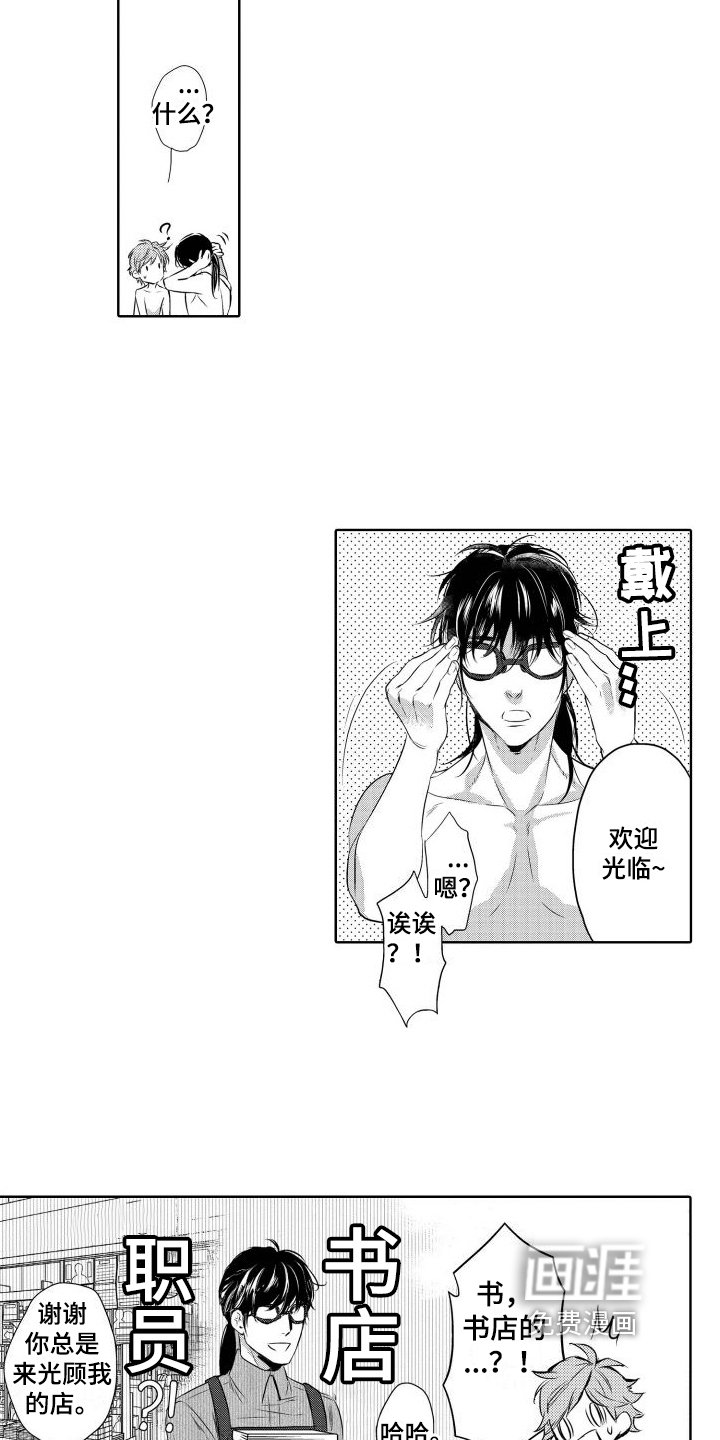 第14章：坦白