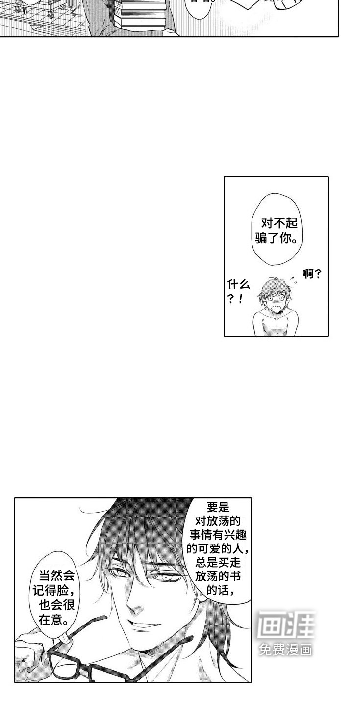 第14章：坦白