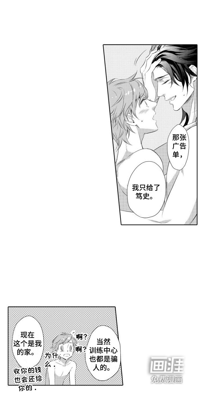 第14章：坦白
