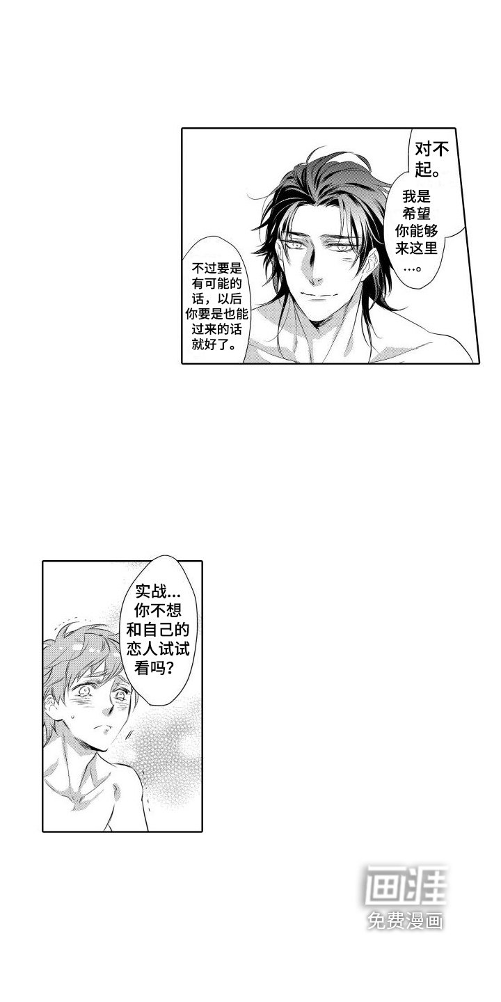第14章：坦白