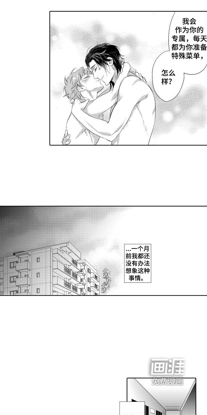 第14章：坦白