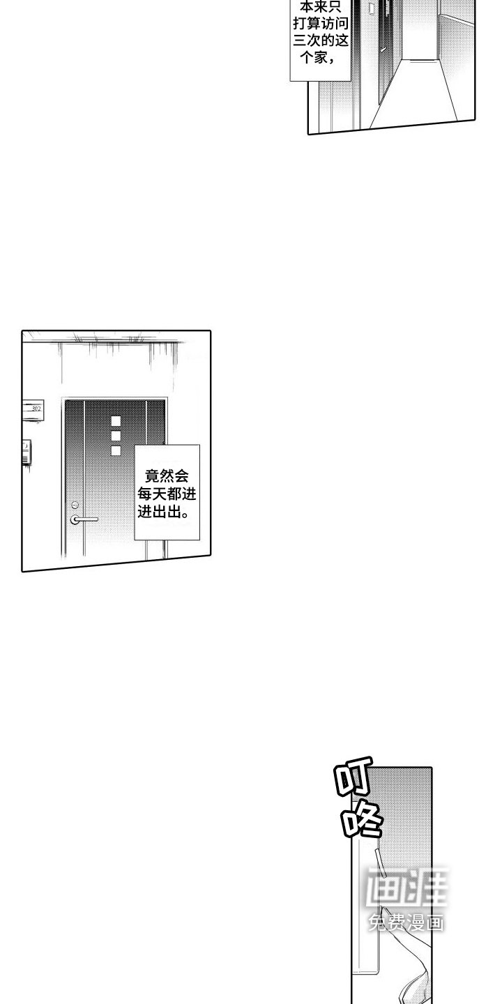 第14章：坦白