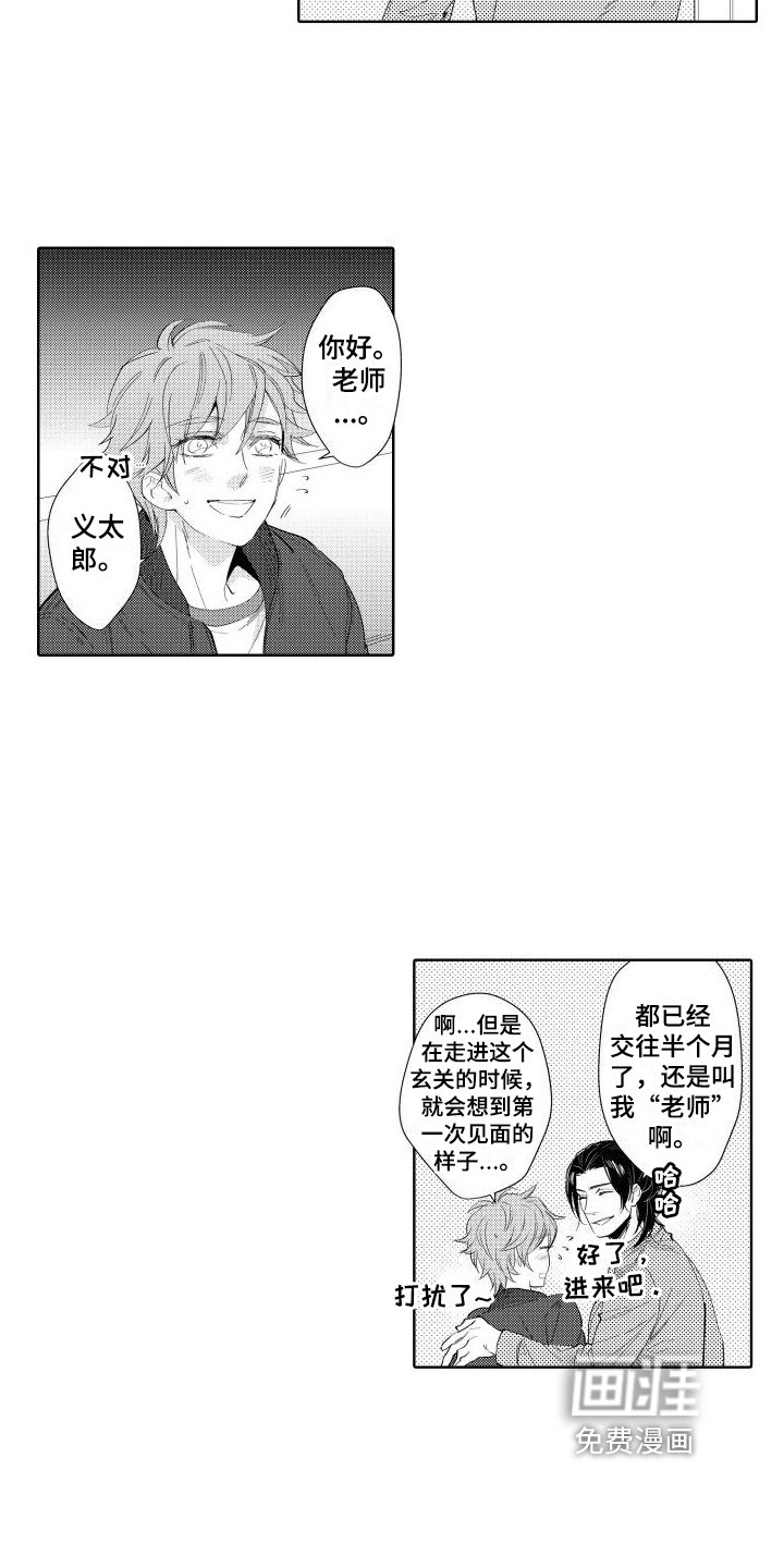 第14章：坦白