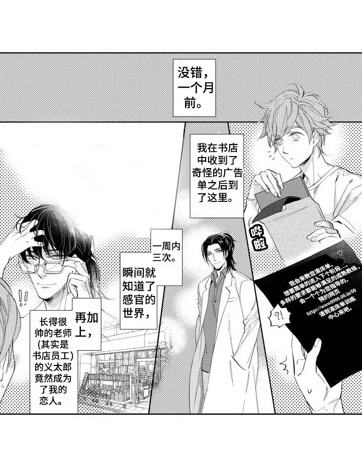 第14章：坦白