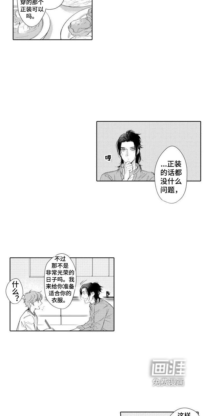 第15章：身份