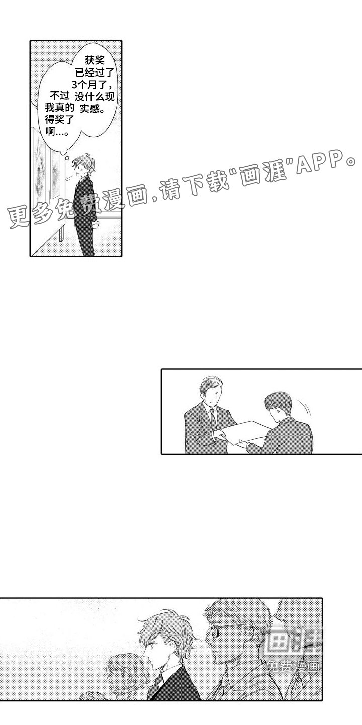 第16章：苦恼