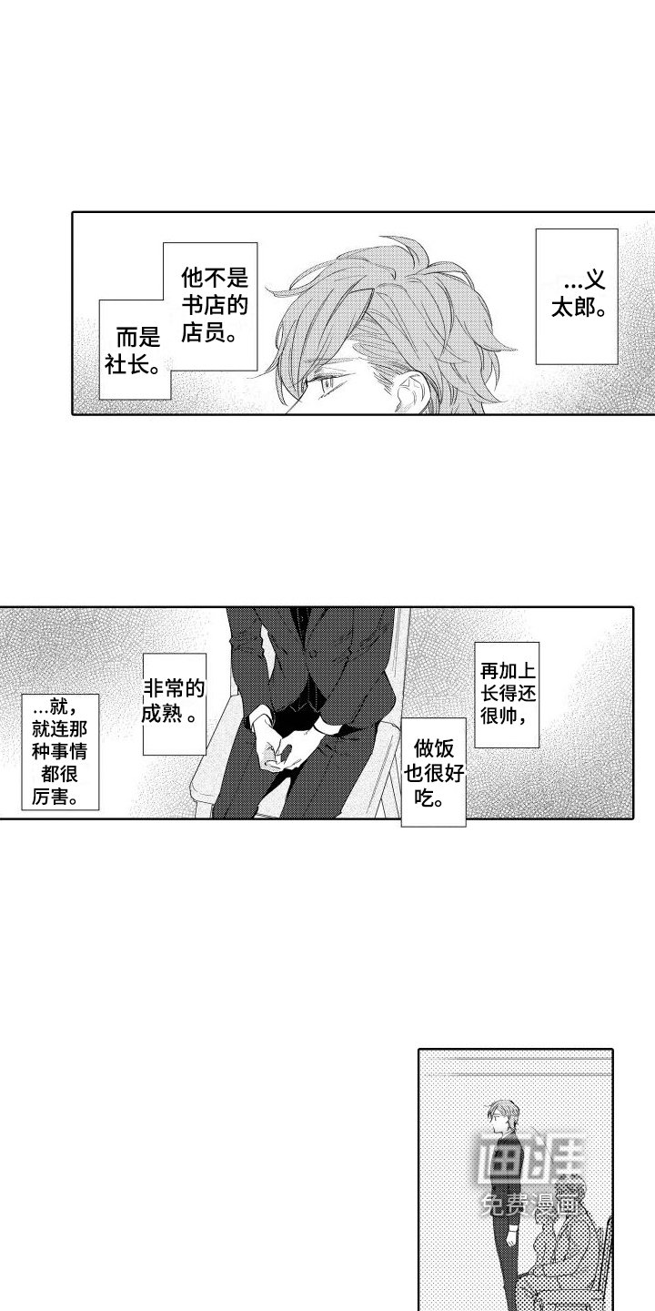第16章：苦恼