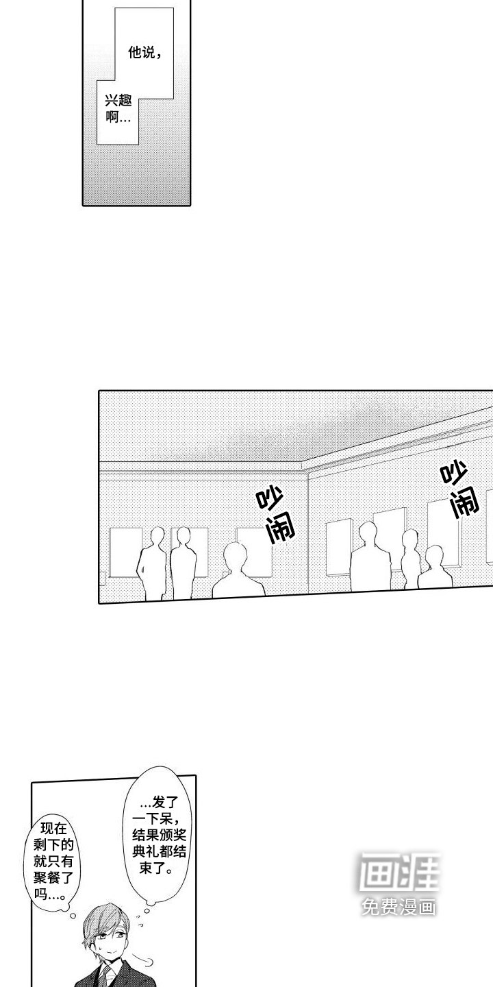 第16章：苦恼