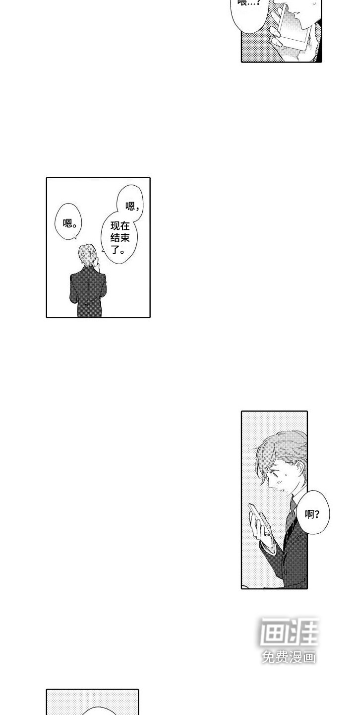 第16章：苦恼