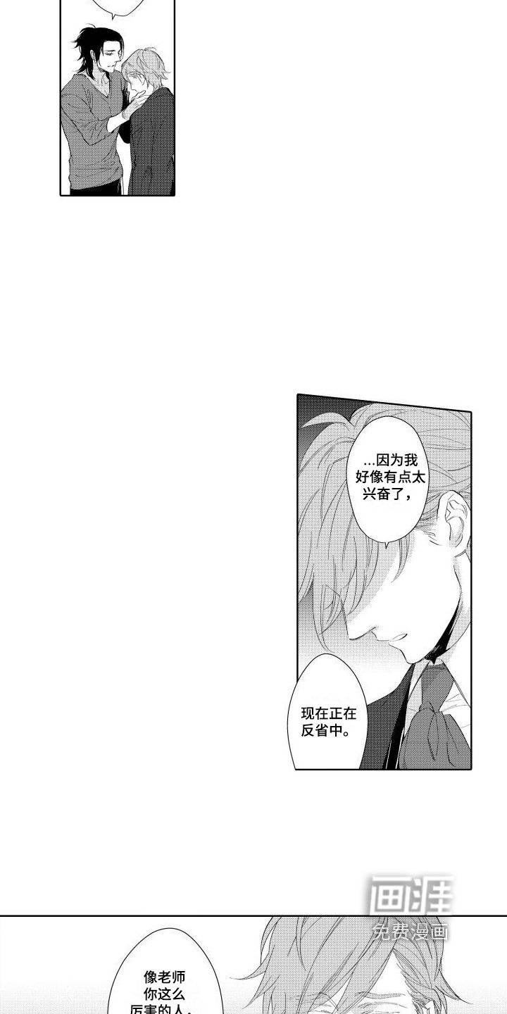 第16章：苦恼