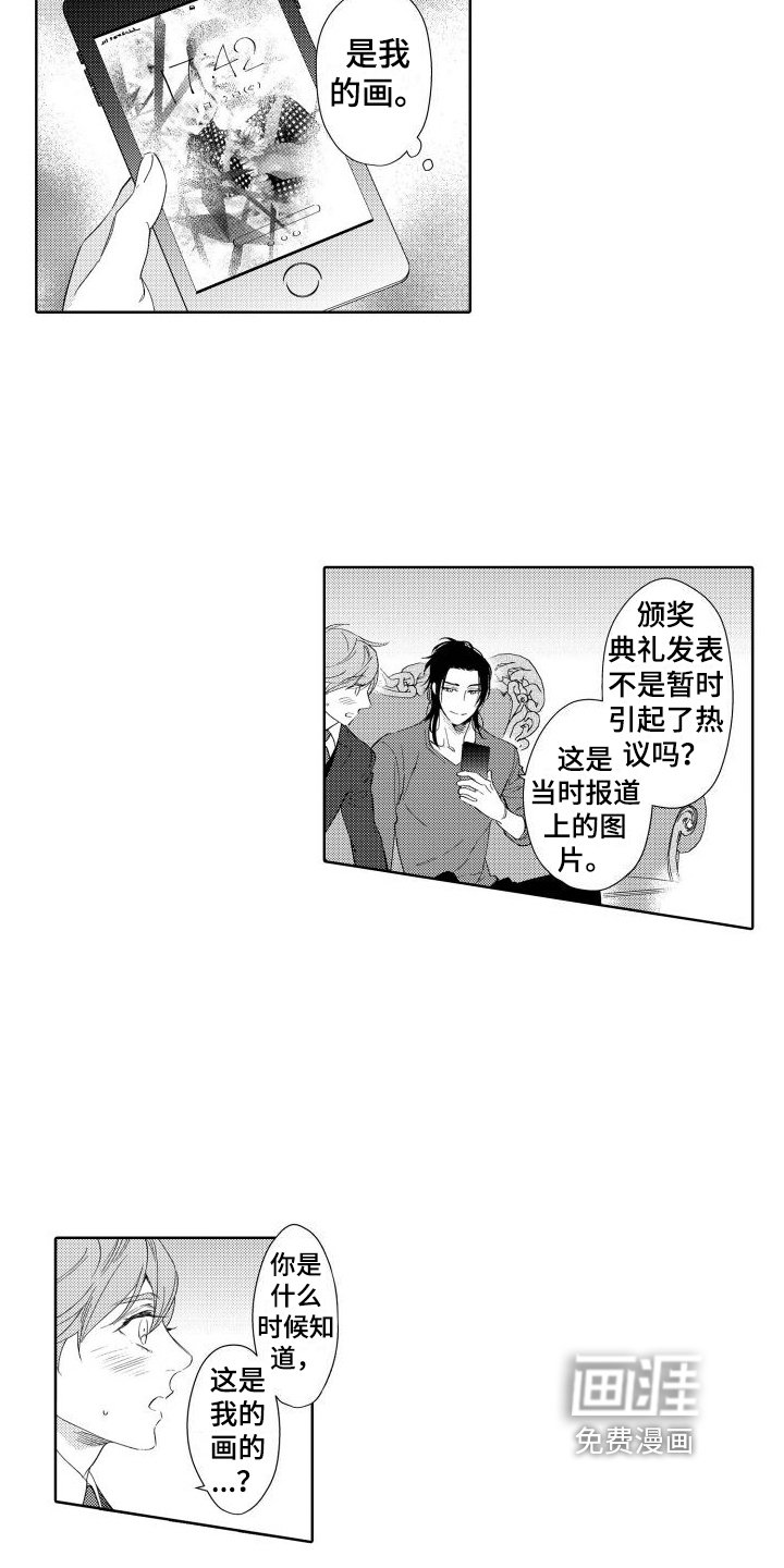 第16章：苦恼