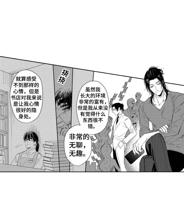 第16章：苦恼