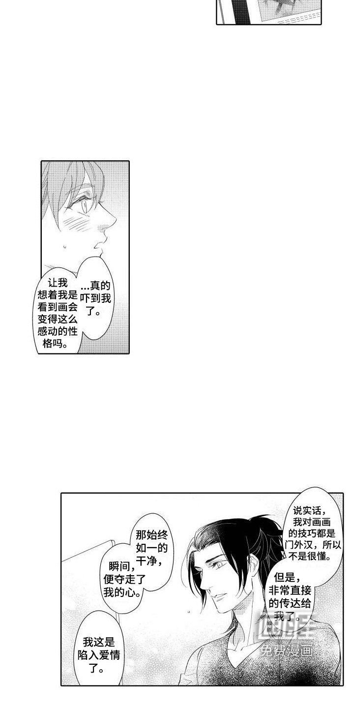 第17章：普通的恋人