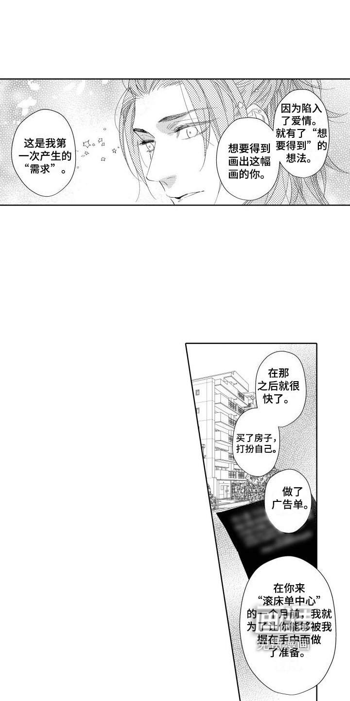 第17章：普通的恋人