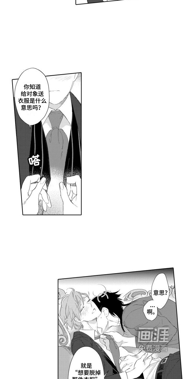 第17章：普通的恋人