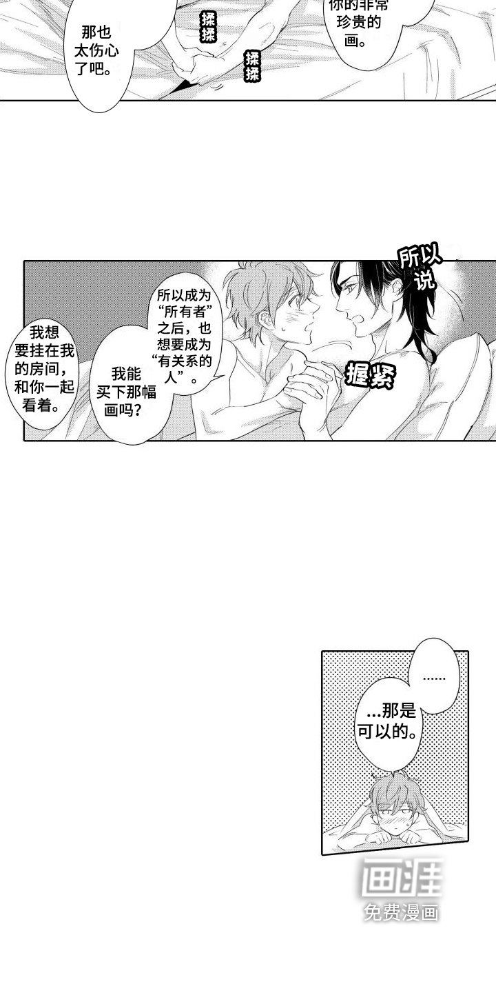 第17章：普通的恋人