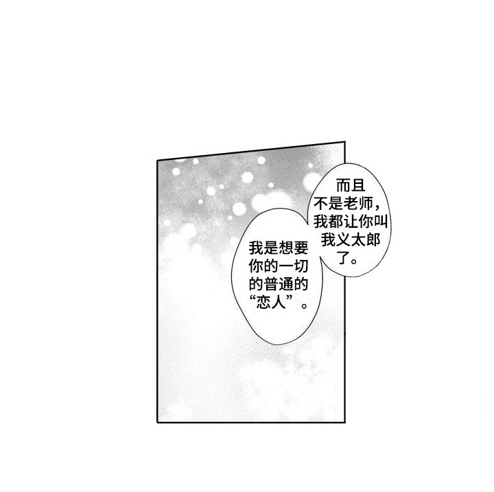 第17章：普通的恋人