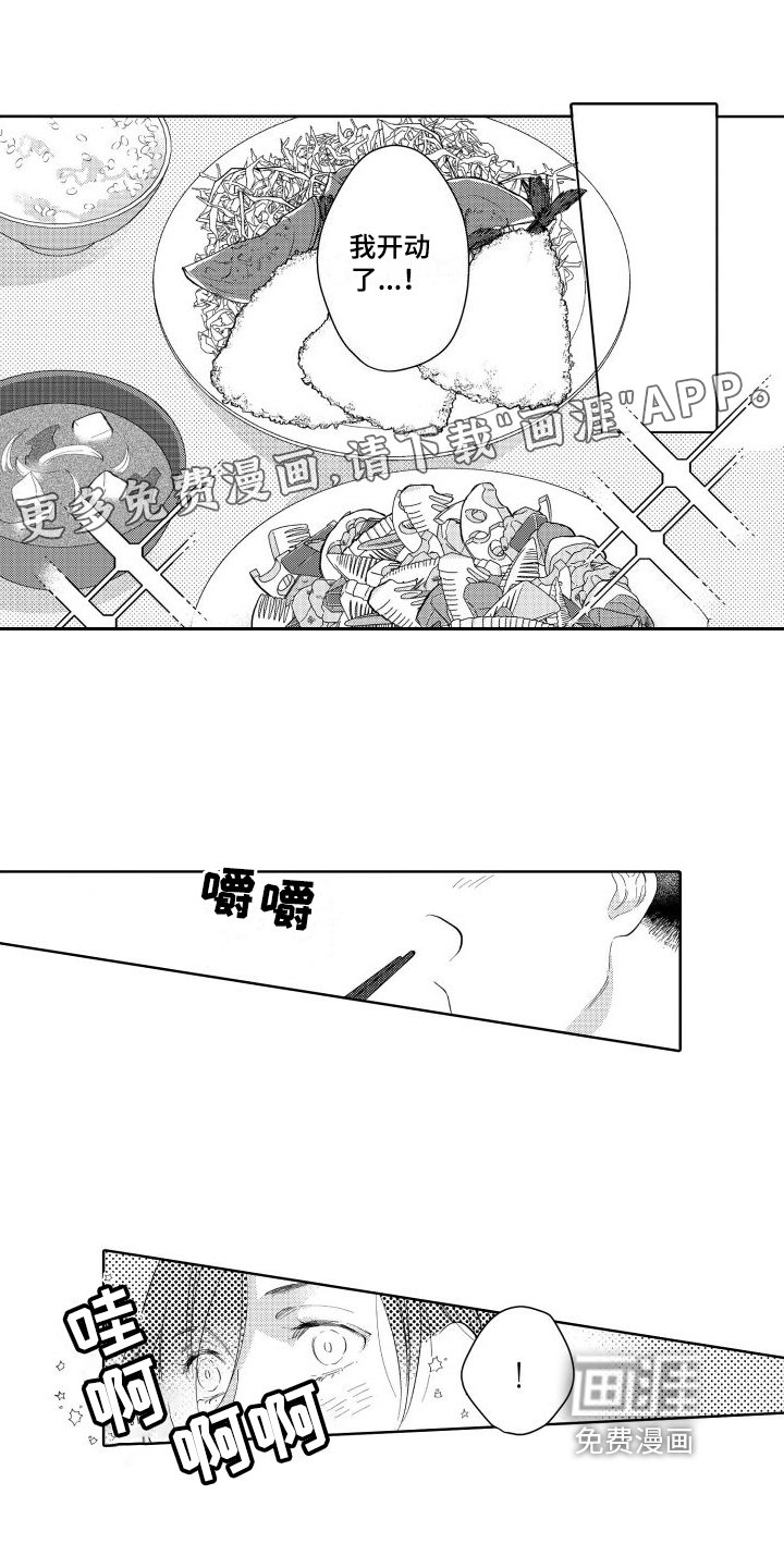 第18章：【番外】会做饭的男人