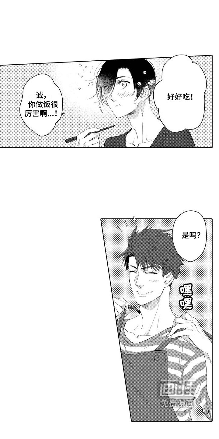 第18章：【番外】会做饭的男人