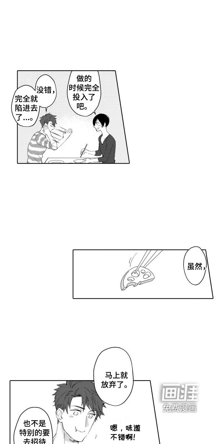 第18章：【番外】会做饭的男人