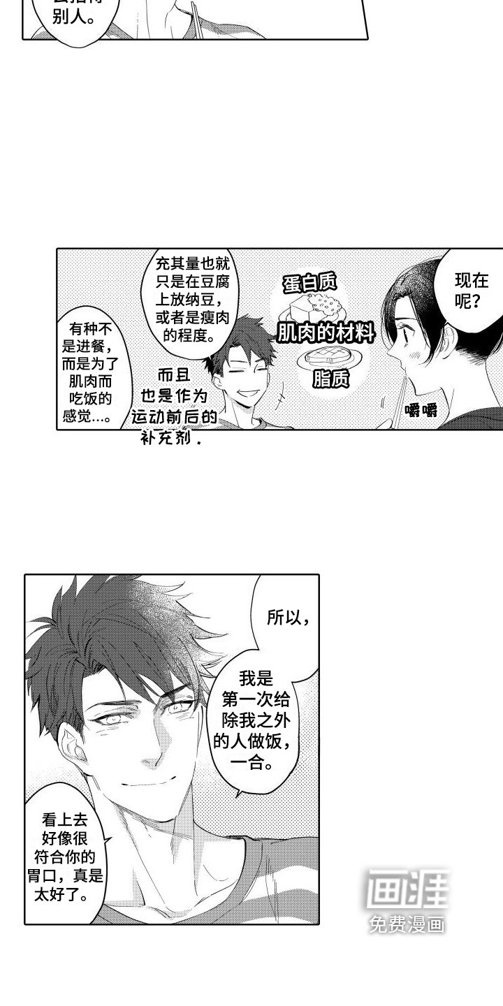 第18章：【番外】会做饭的男人
