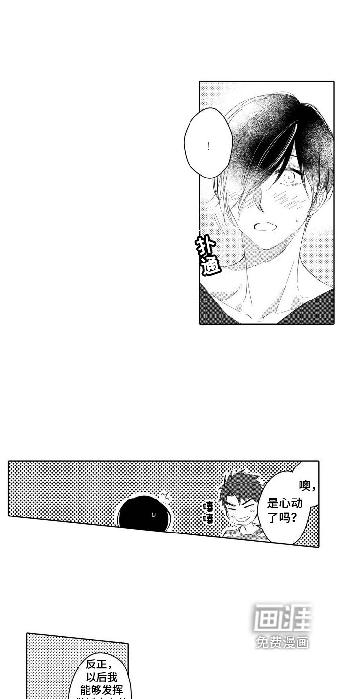 第18章：【番外】会做饭的男人
