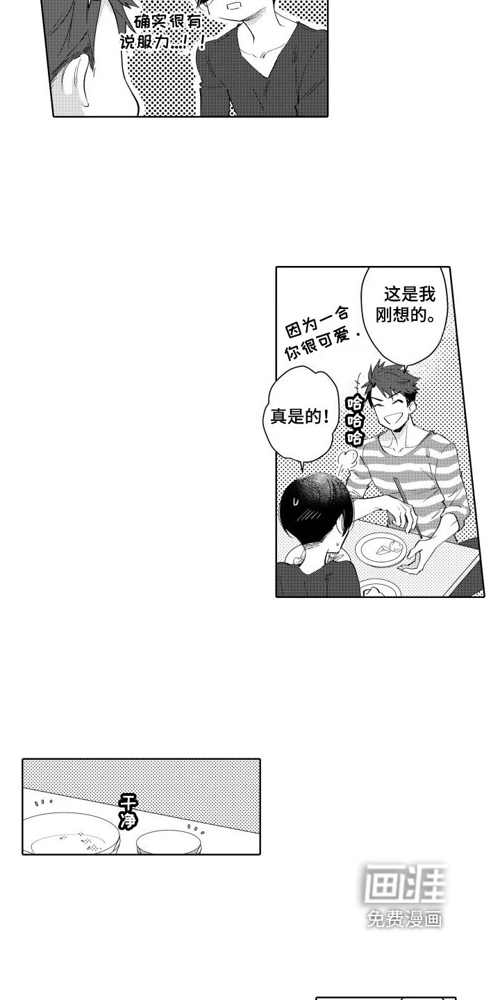 第18章：【番外】会做饭的男人