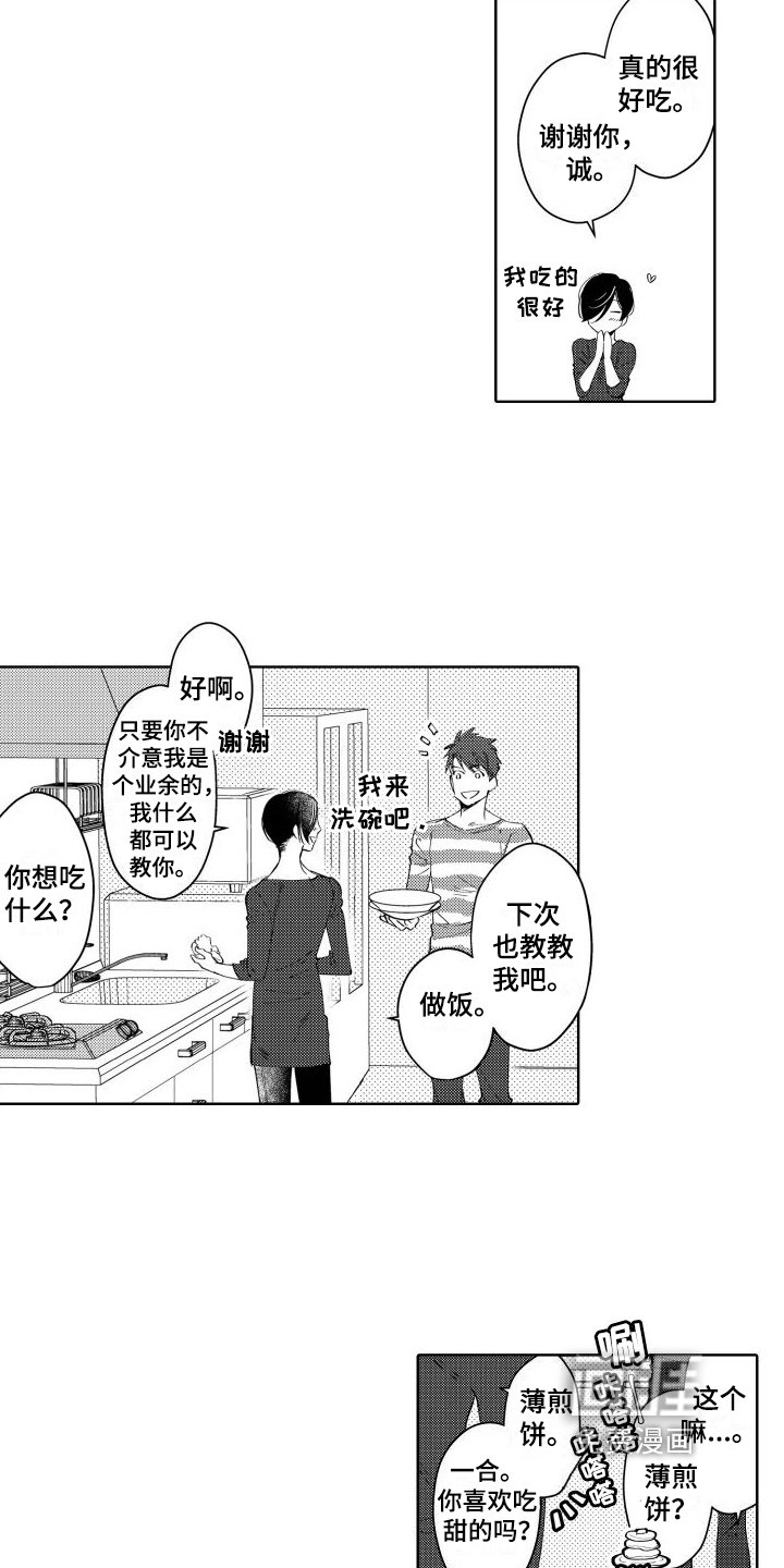 第18章：【番外】会做饭的男人
