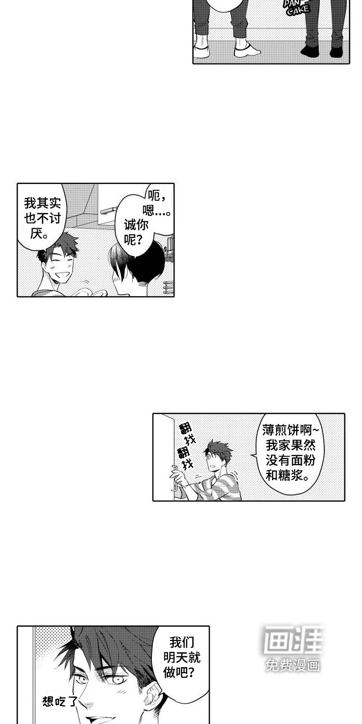 第18章：【番外】会做饭的男人