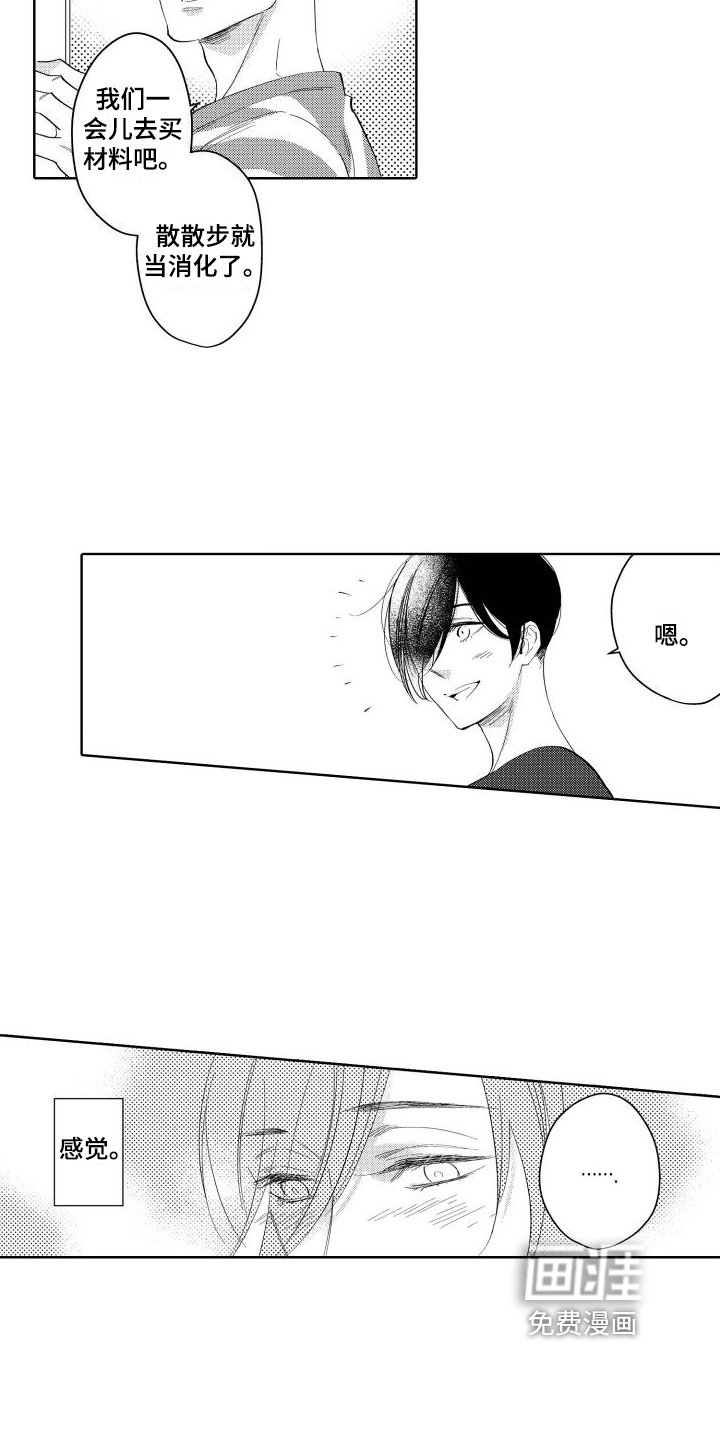 第18章：【番外】会做饭的男人