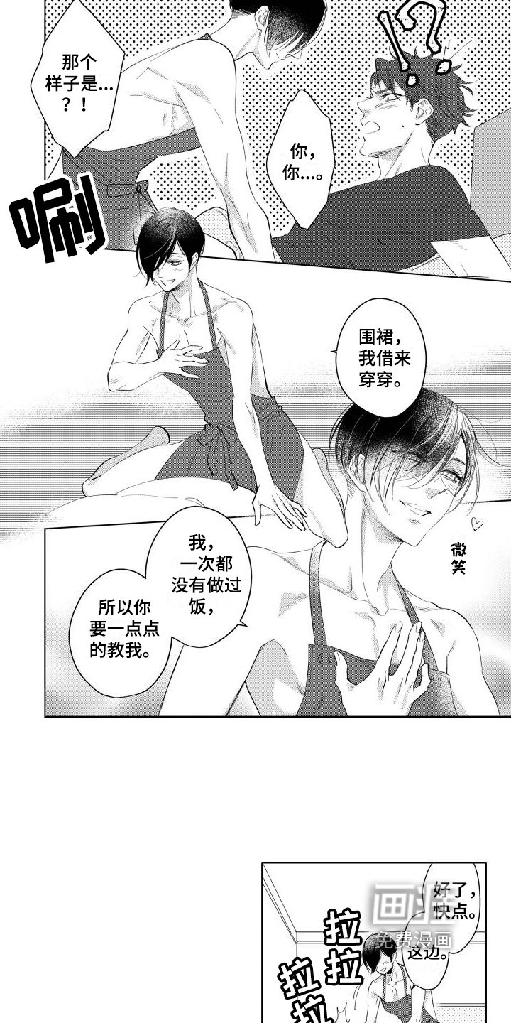 第18章：【番外】会做饭的男人