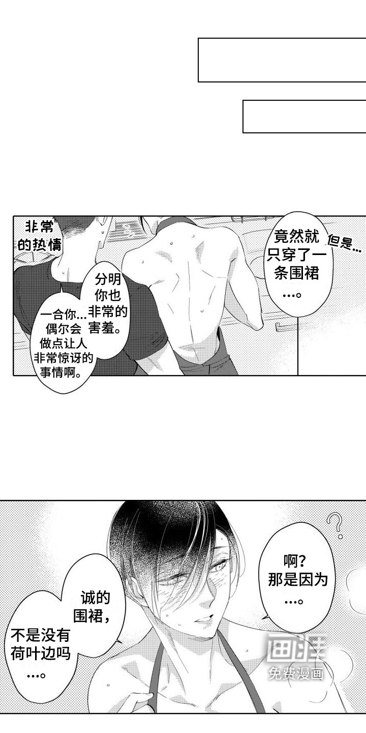 第18章：【番外】会做饭的男人