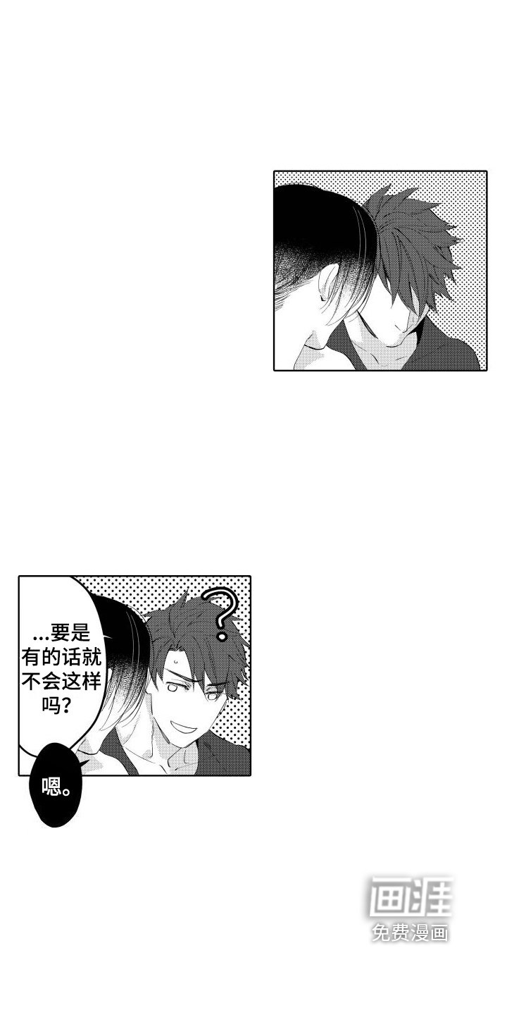 第18章：【番外】会做饭的男人