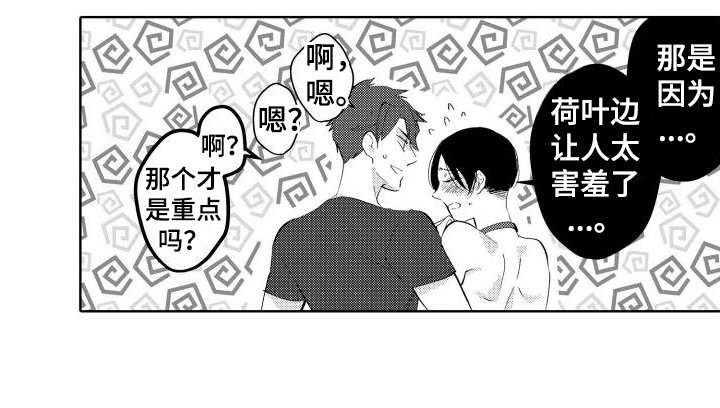 第18章：【番外】会做饭的男人