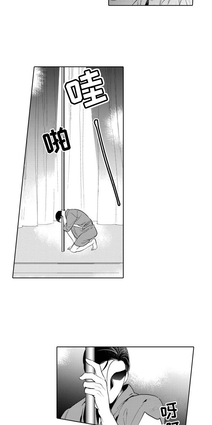 第2章：舞者