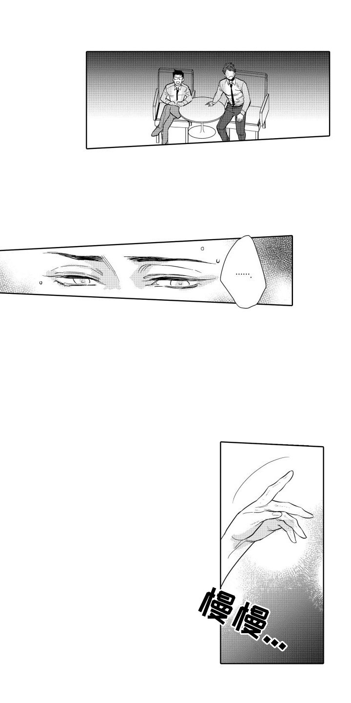 第3章：认出