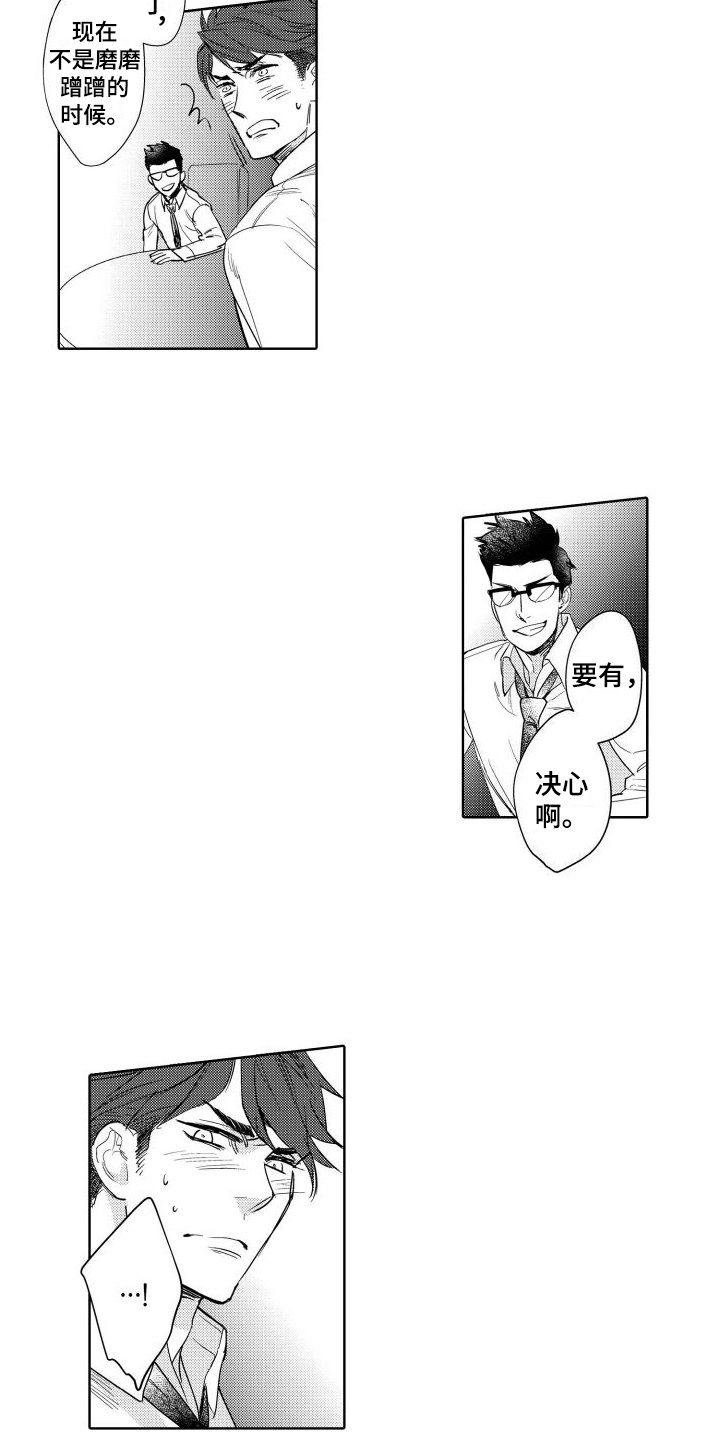 第3章：认出