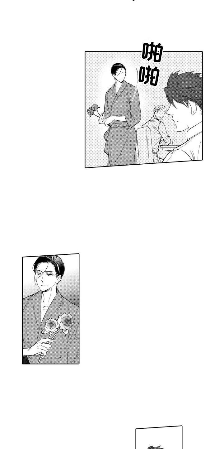 第3章：认出