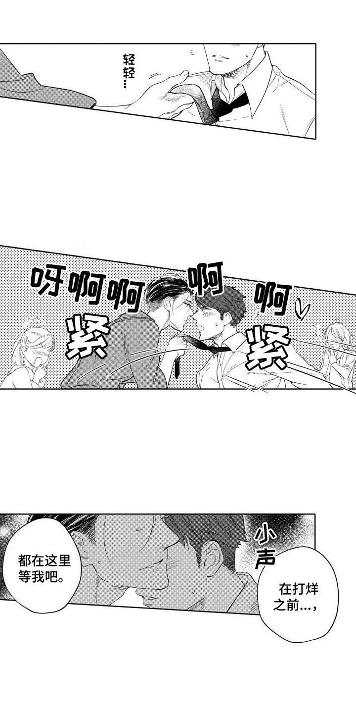 第3章：认出
