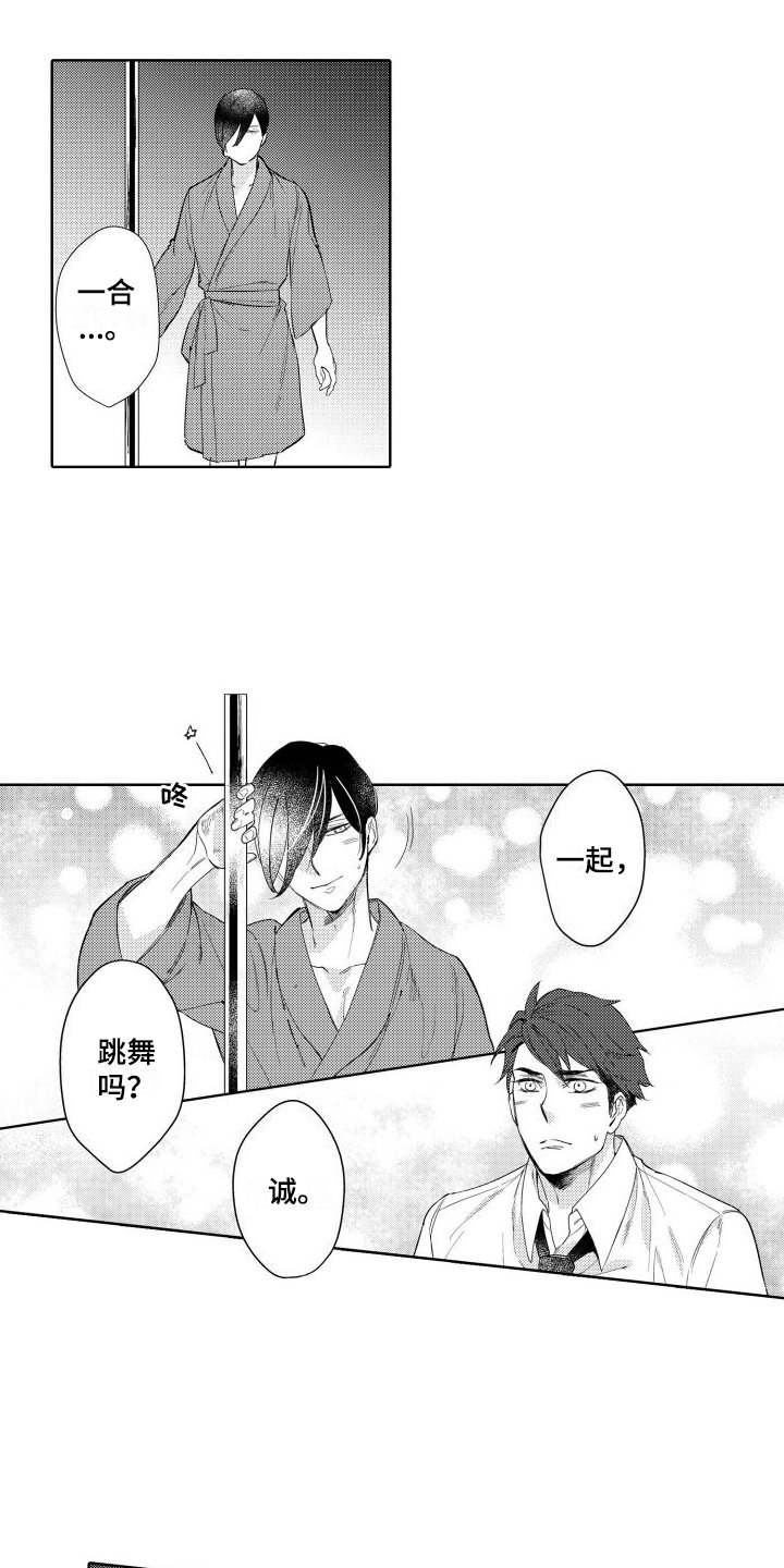 第3章：认出